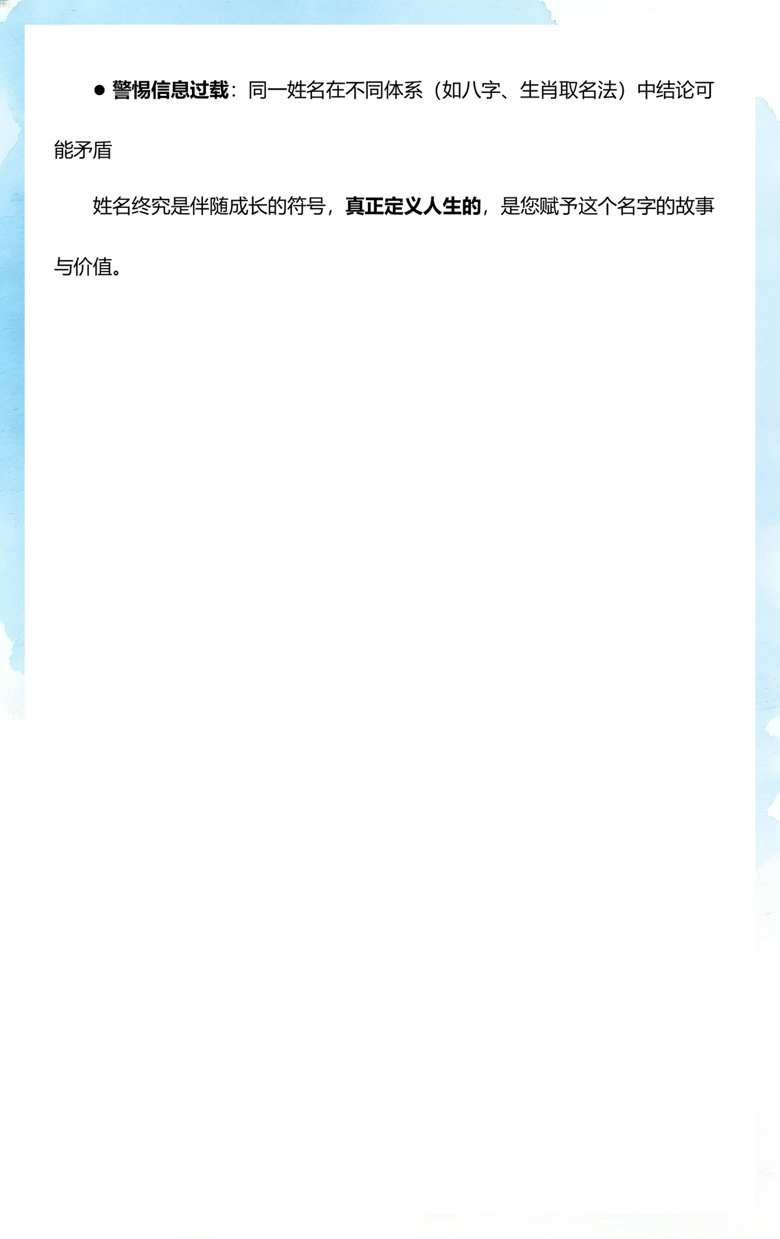 1518免费姓名打分结果(1518免费姓名打分结果怎么看) 1518免费姓名打分结果(1518免费姓名打分结果怎么看)
