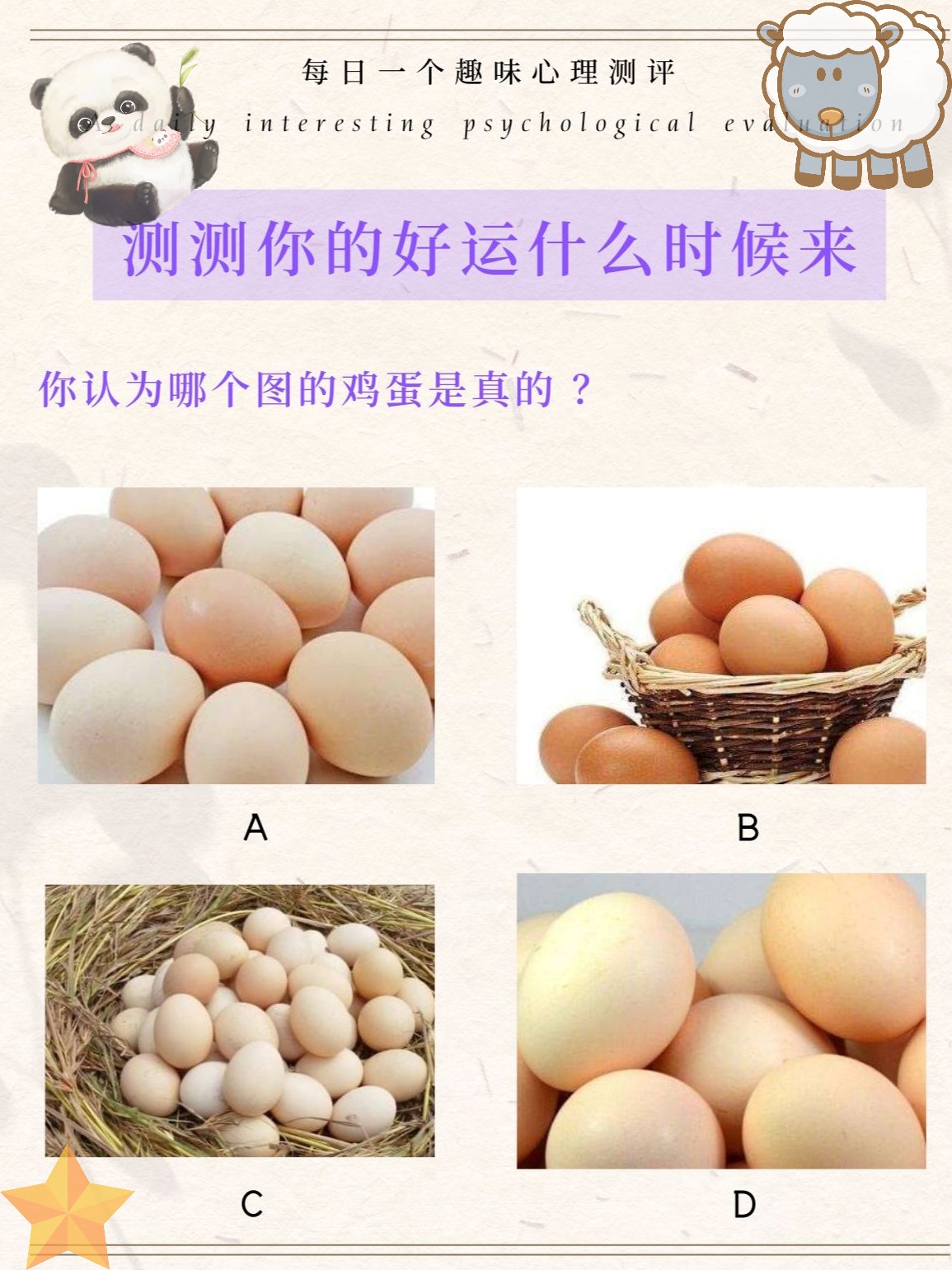 明日运气测试免费(免费生辰八字精准详批)