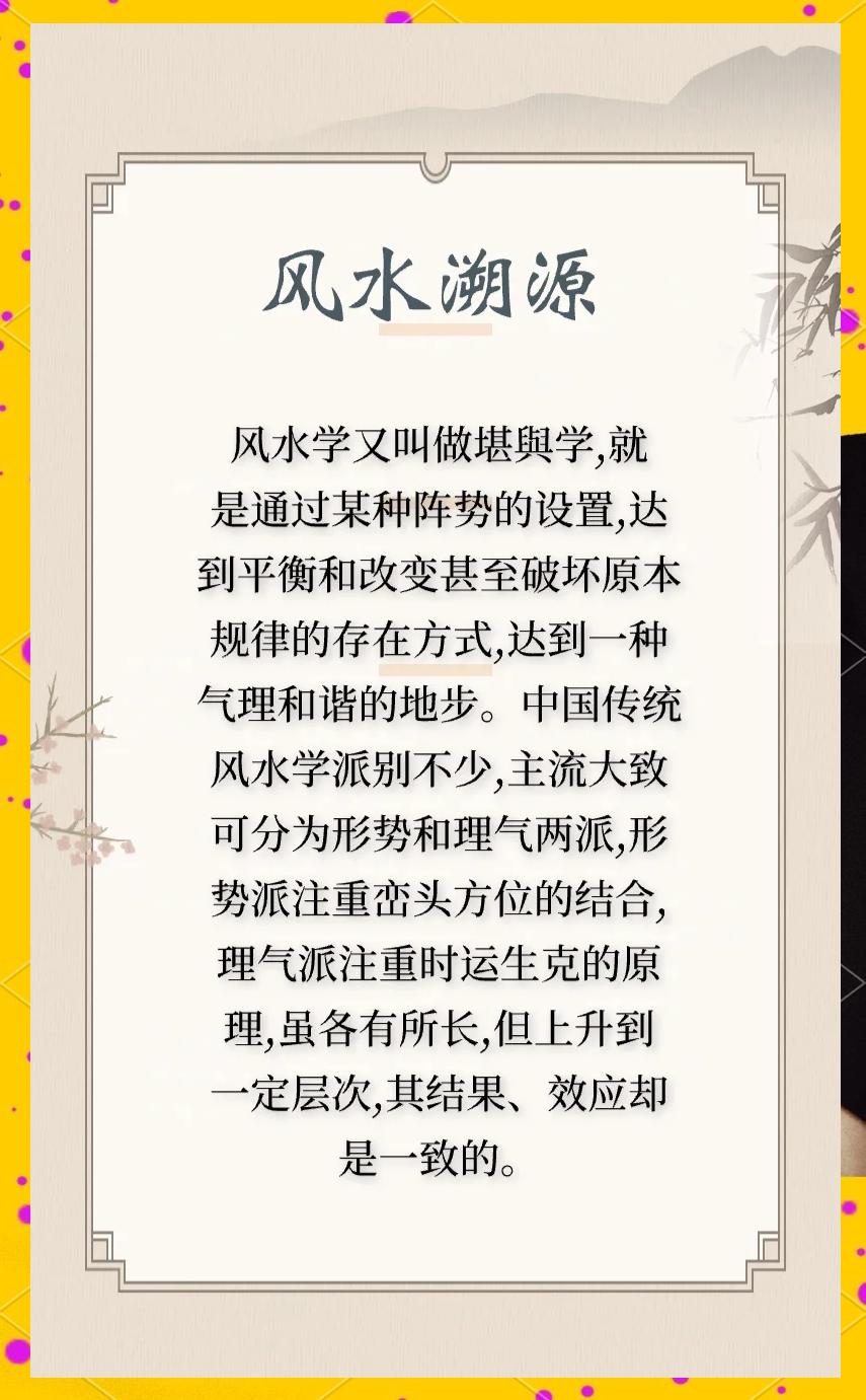 风水先生分几派(风水先生收入一般多少)