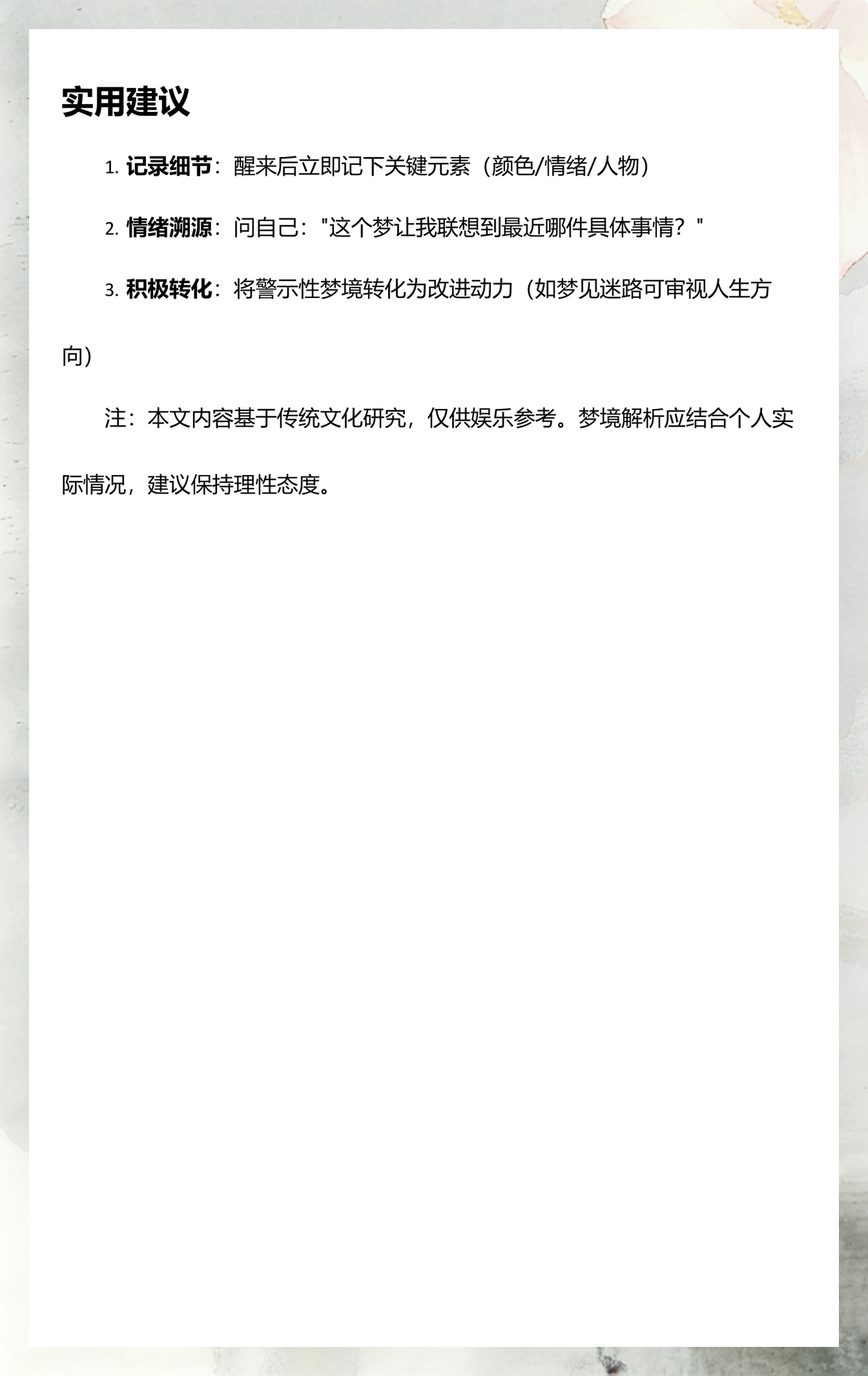 周公解梦旧版原版免费解梦大全(周公解梦旧版原版免费解梦大全查询)