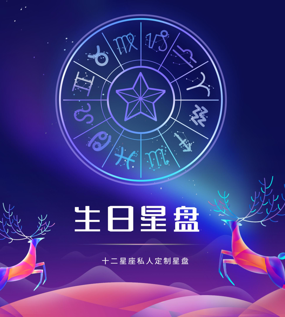 星籁星盘查询入口(星籁个人星盘查询免费)