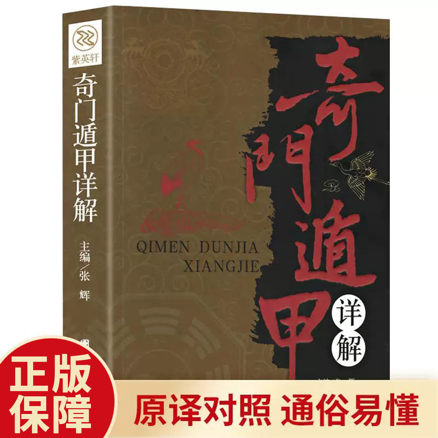 奇门遁甲中国风水(中国奇门遁甲前十名排名)