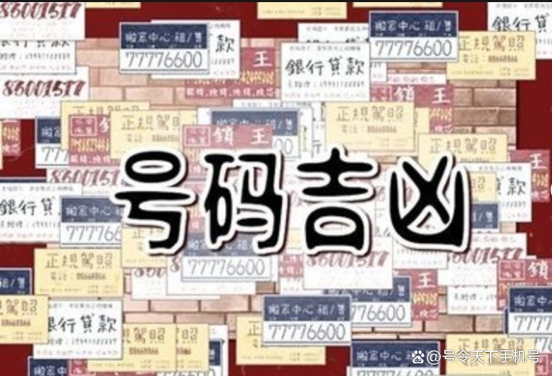 号码吉凶在线测试(号码吉凶在线测试工具) 号码吉凶在线测试(号码吉凶在线测试工具)