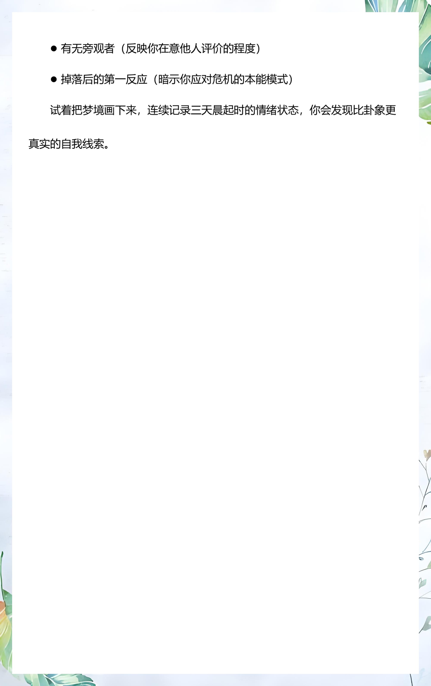 周公解梦掉牙预兆大全图解(周公解梦大全查询梦见掉牙不疼)