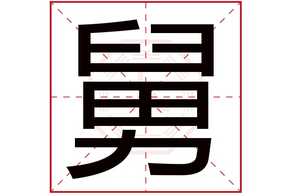 卜易居起名网免费取名(卜易居起名网免费取名打分) 卜易居起名网免费取名(卜易居起名网免费取名打分)