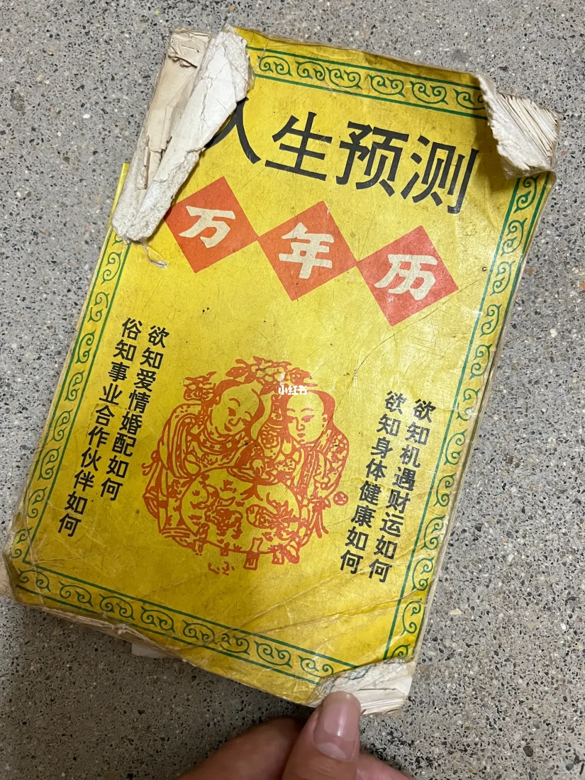 辛亥己亥辛丑庚寅的三个特征(辛亥己亥辛丑己丑己丑时柱对命主晚年有什么影响)