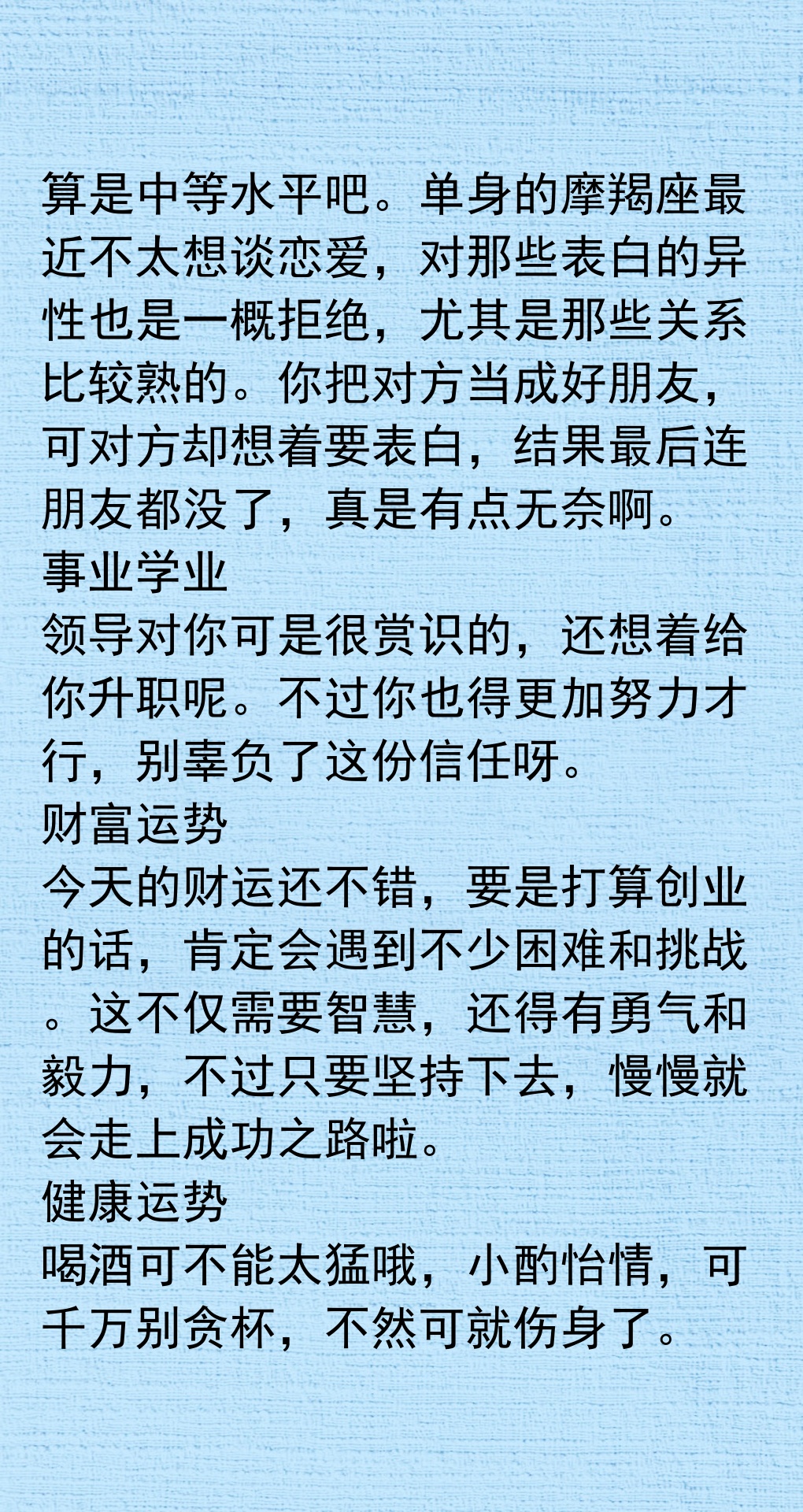 摩羯女今曰运势查询(摩羯女今日运势好坏预测)