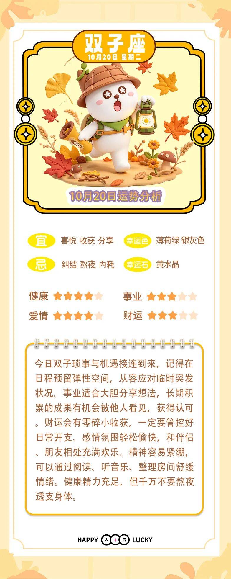 十二星座今曰运势查询对照表(十二星座今日运势查询最准确的一天)