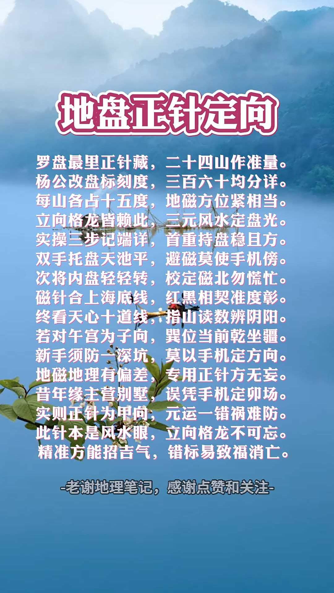风水入门基础知识继续问(风水入门基础知识继续问学)