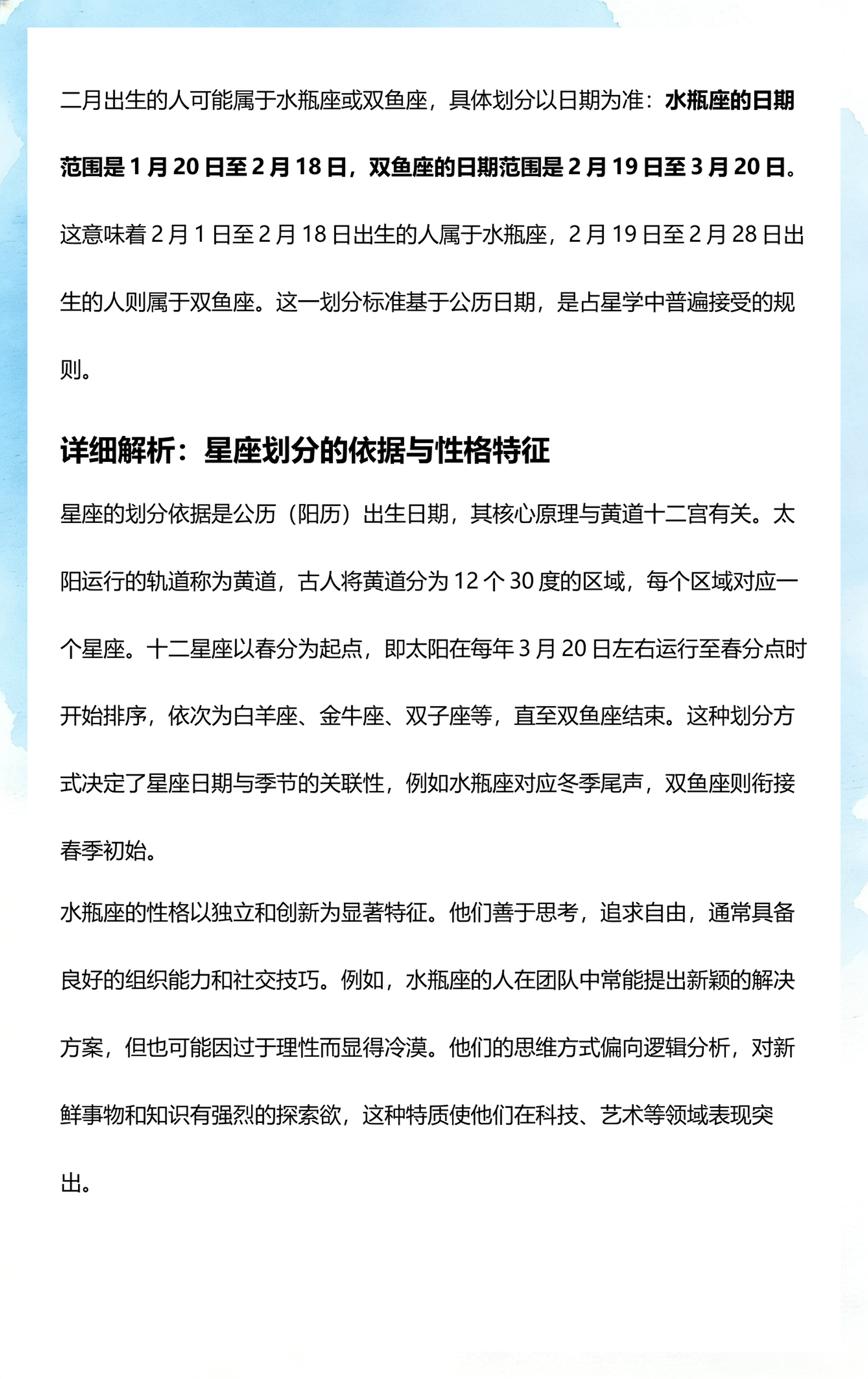 二月双鱼和三月双鱼区别(二月双鱼和三月双鱼区别是什么)