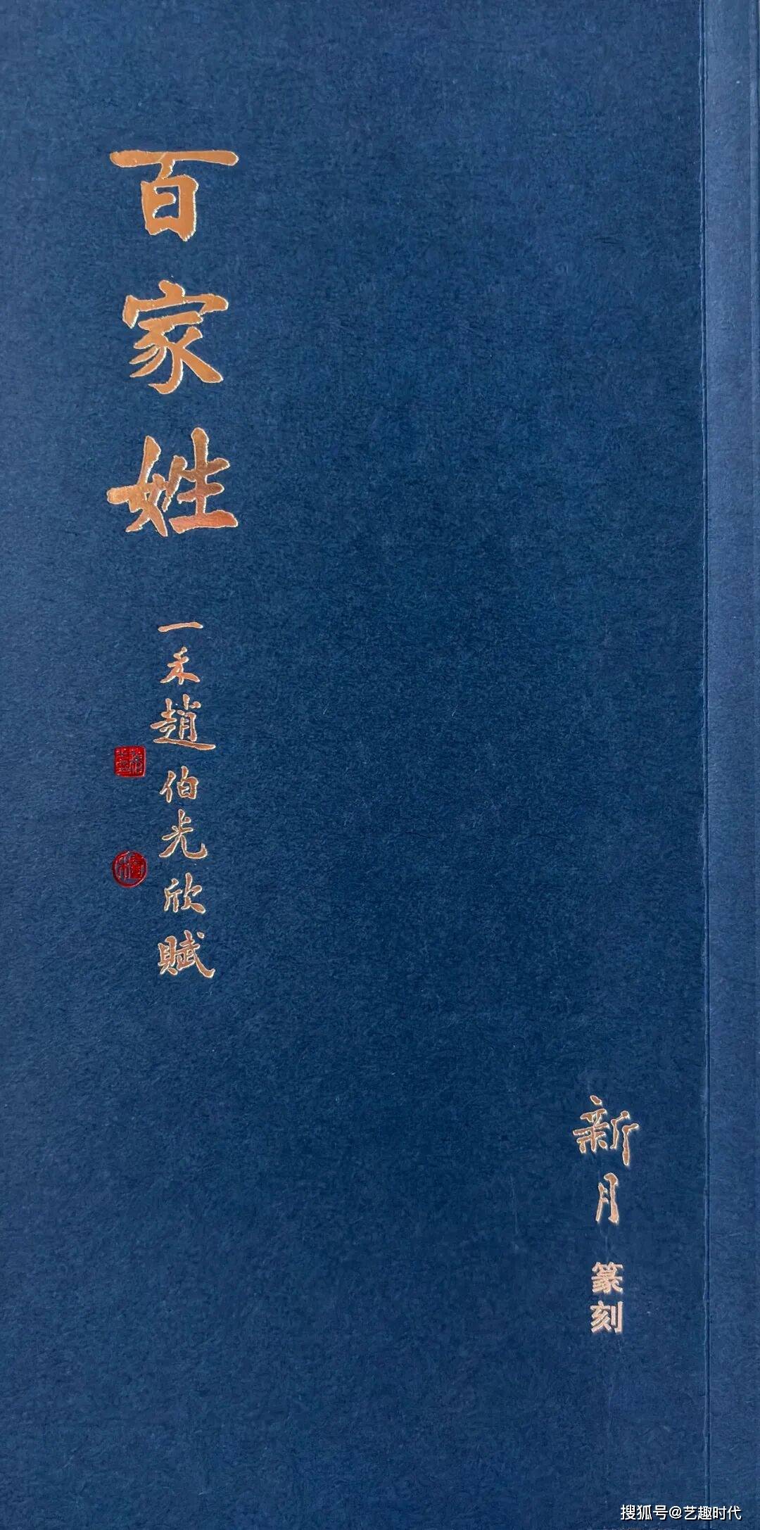 《百家姓》全部内容概括(百家姓全部内容概括50字)