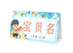 几岁名字(几岁改名字还来得及)