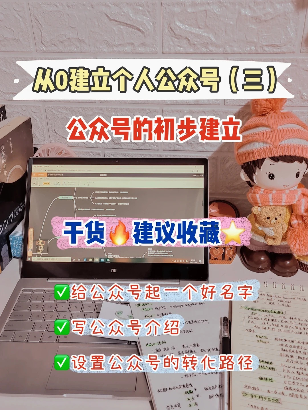 公众号起名多少钱(公众号起名有啥创意点子)
