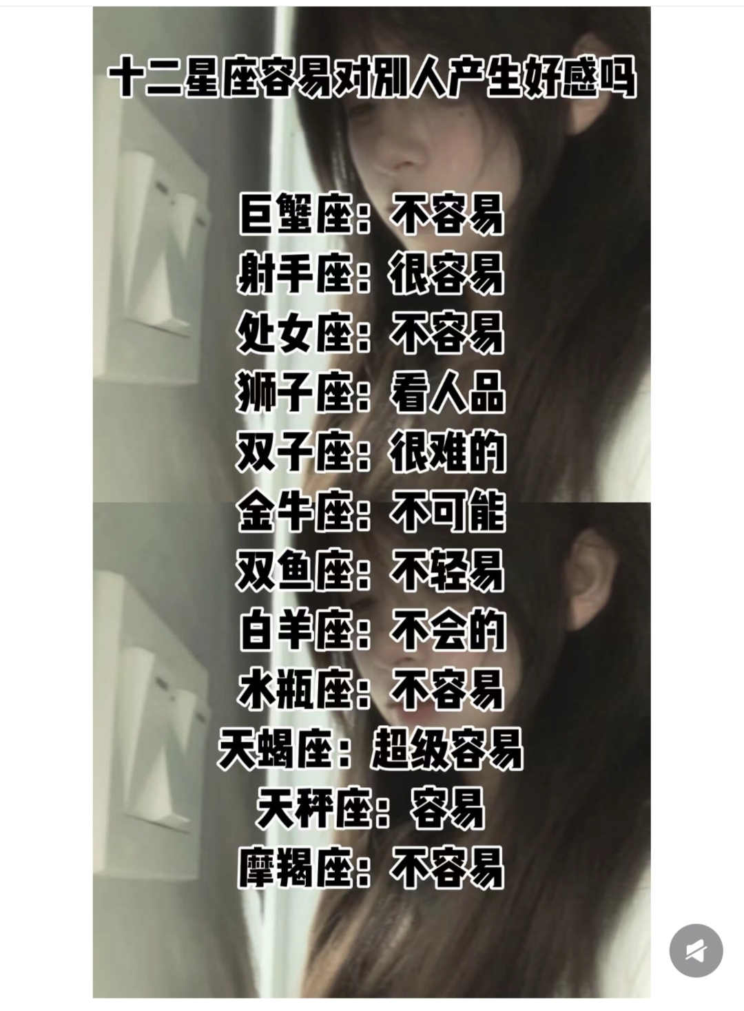 星座分析最准的(星座分析哪个星座好)