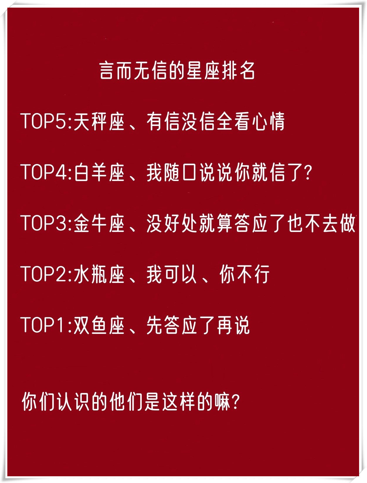 星座分析最准的(星座分析哪个星座好) 星座分析最准的(星座分析哪个星座好)