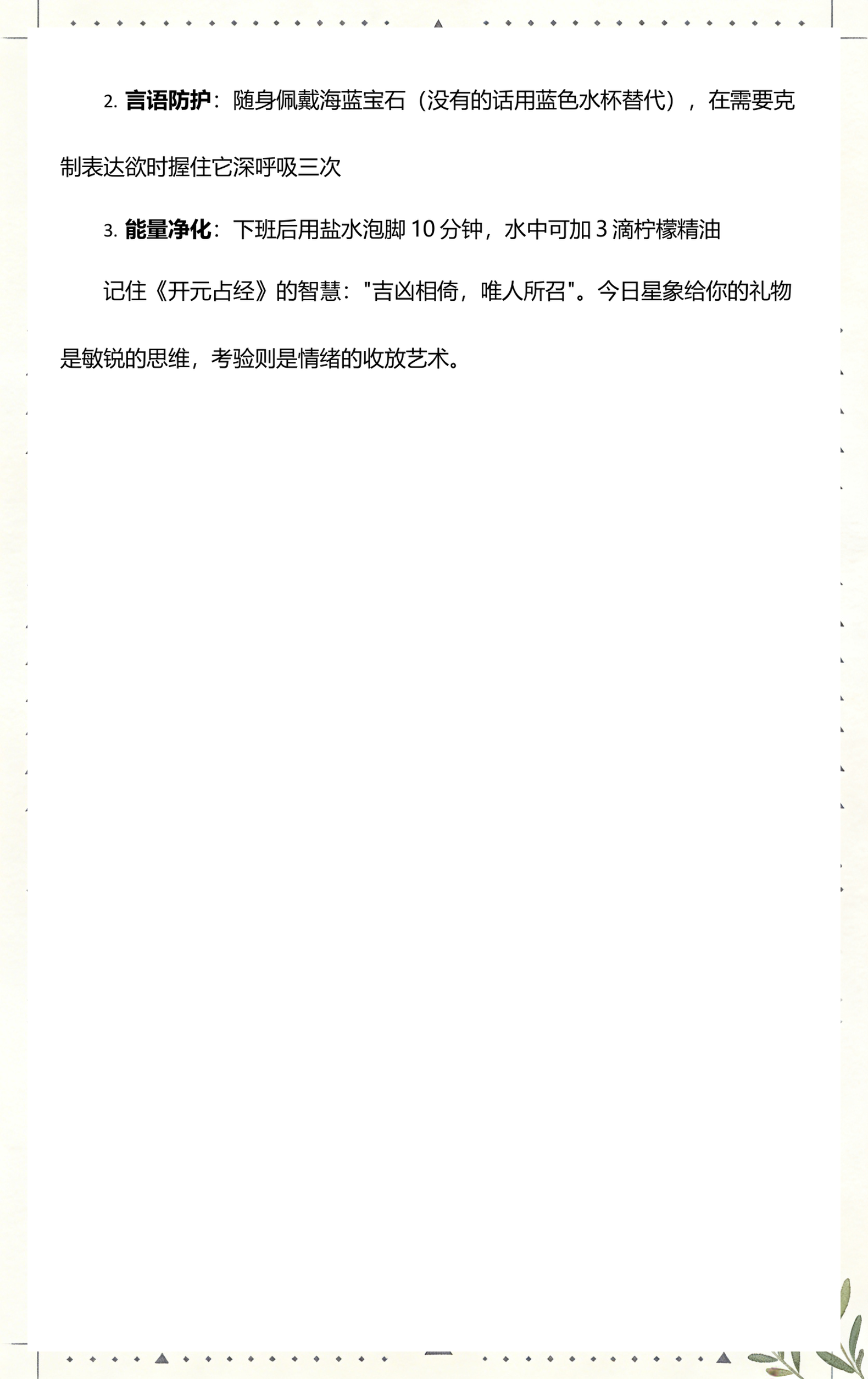 双子座今日运势查询指南(双子座今日运势查询第一星座)