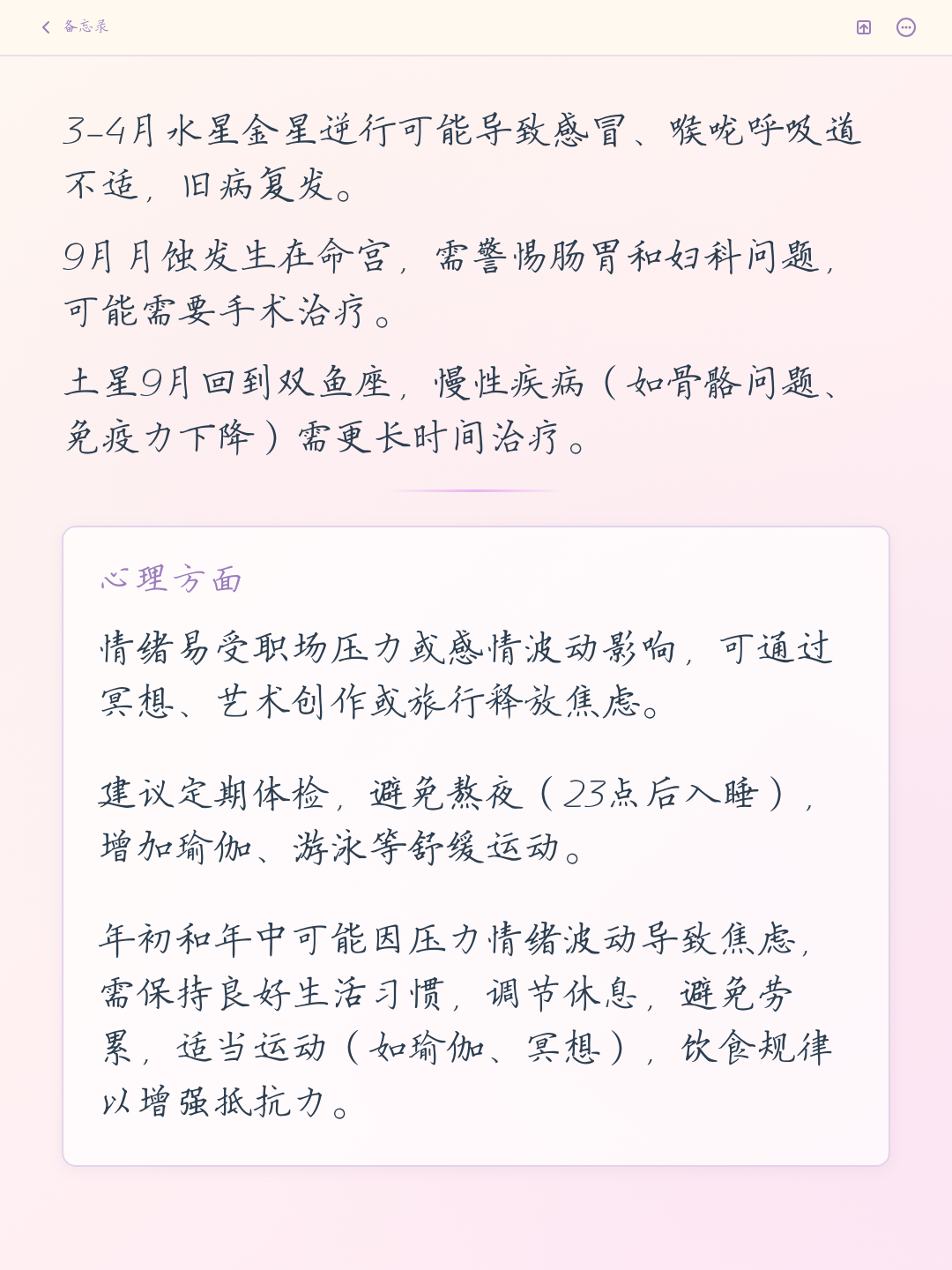 双鱼座今日运势屋解析(双鱼座今日运势第一星座屋)