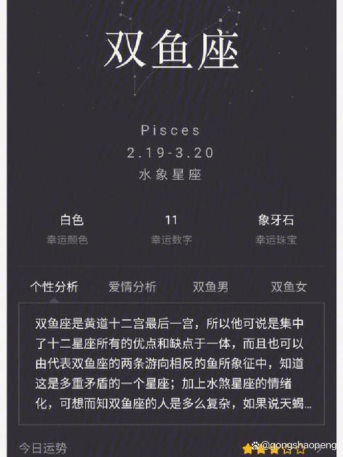 双鱼座明日运势女2025年(双鱼兔女2026下半年事业运)