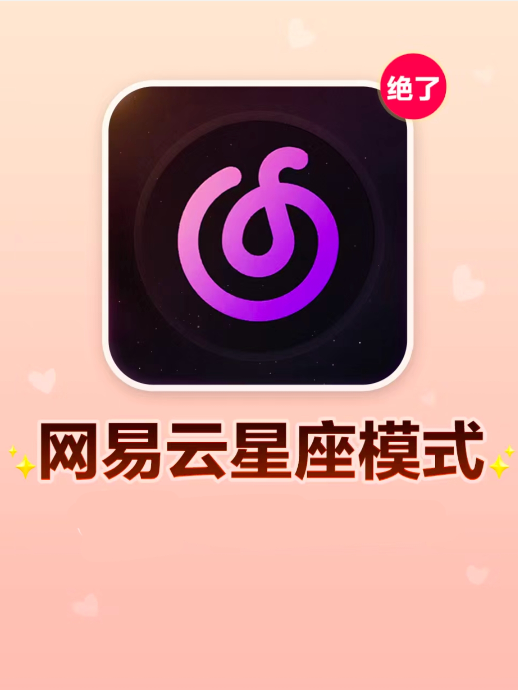 星座软件下载手机版(星座软件下载手机版官方) 星座软件下载手机版(星座软件下载手机版官方)