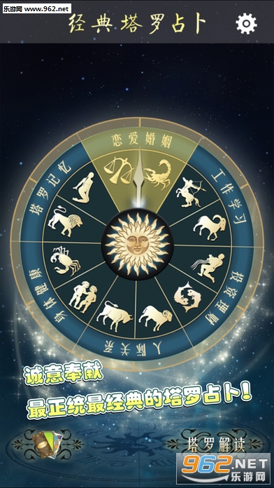 占卜吉凶的软件(占卜吉凶的软件叫什么)