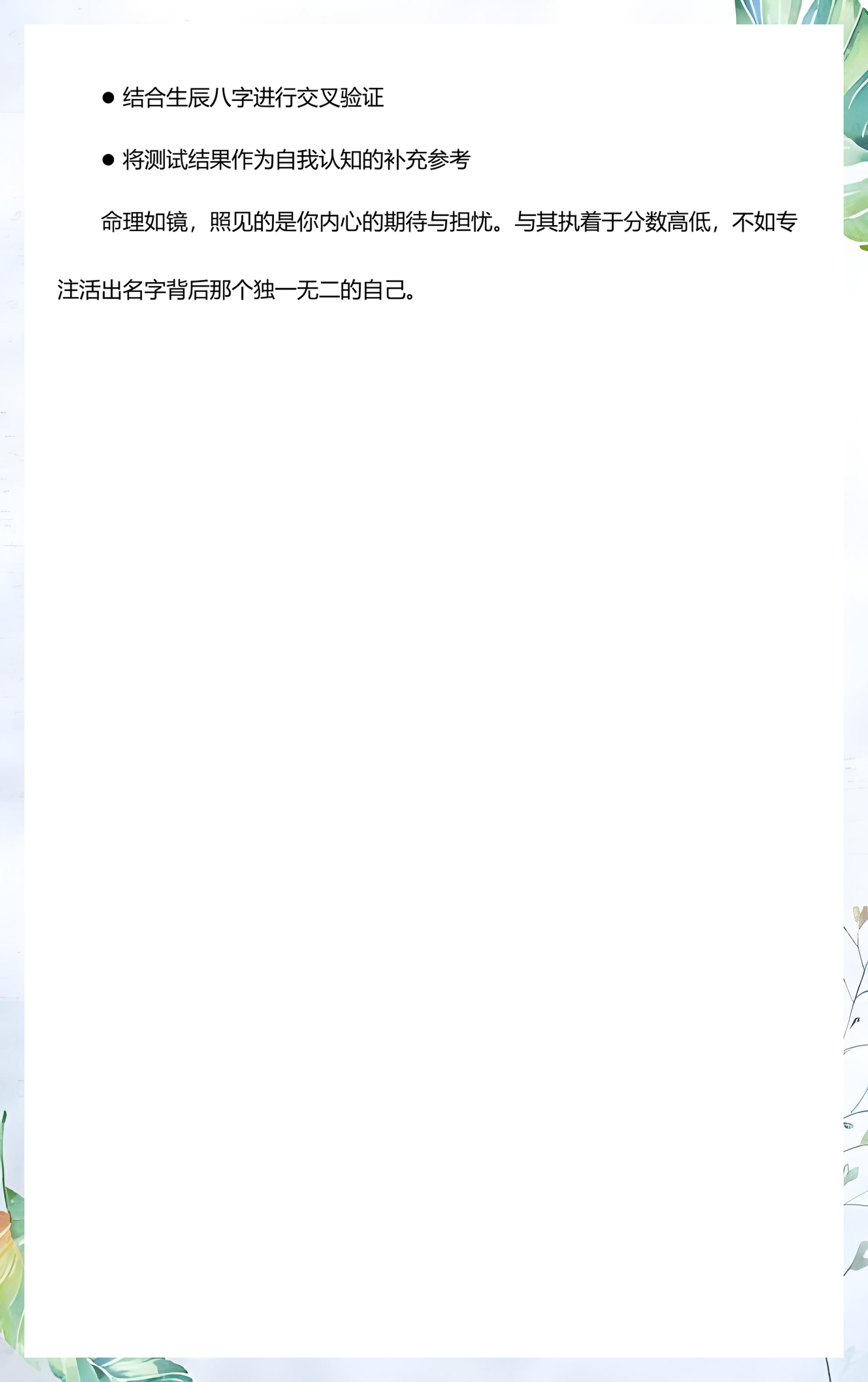 1518测姓名测试(1518姓名测试100分入口)