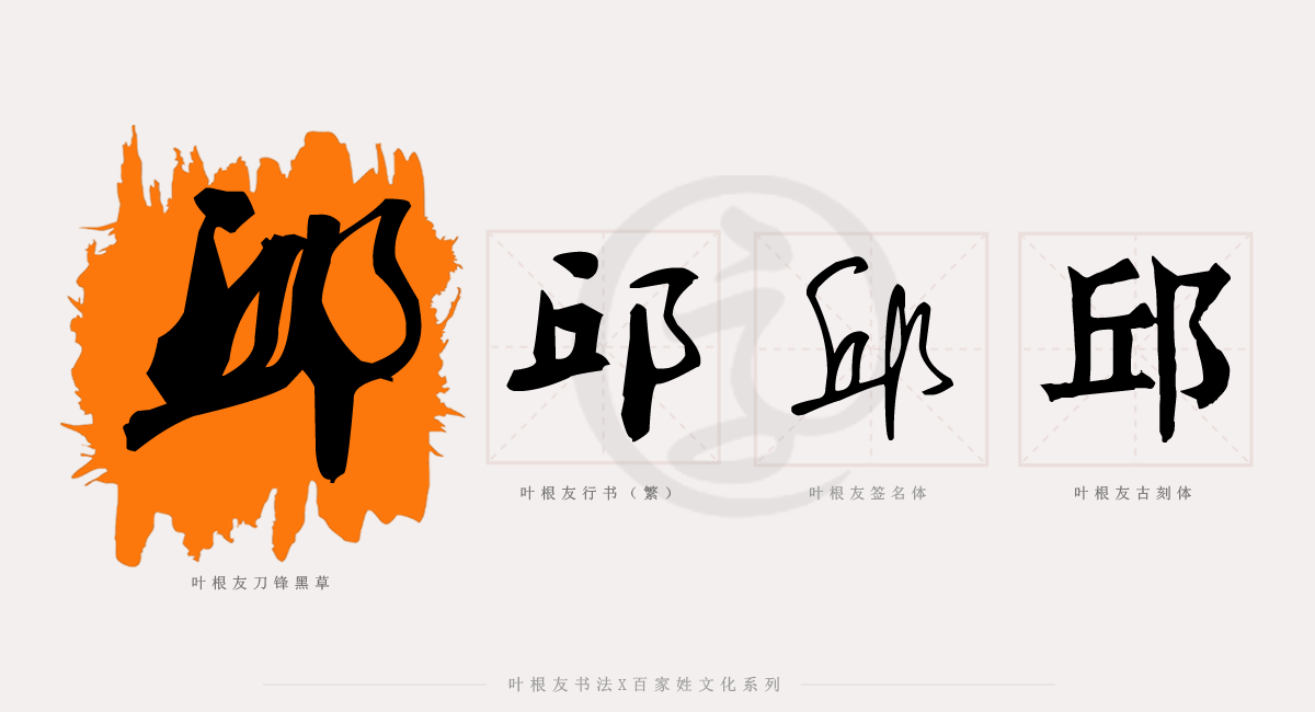 邱姓百家姓排名第几(邱姓百家姓排名第几位)