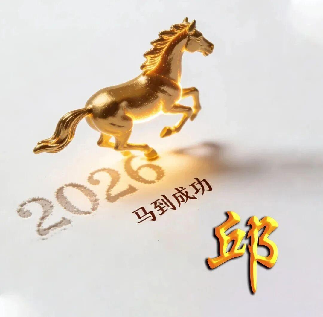 邱姓百家姓排名第几(邱姓百家姓排名第几位) 邱姓百家姓排名第几(邱姓百家姓排名第几位)