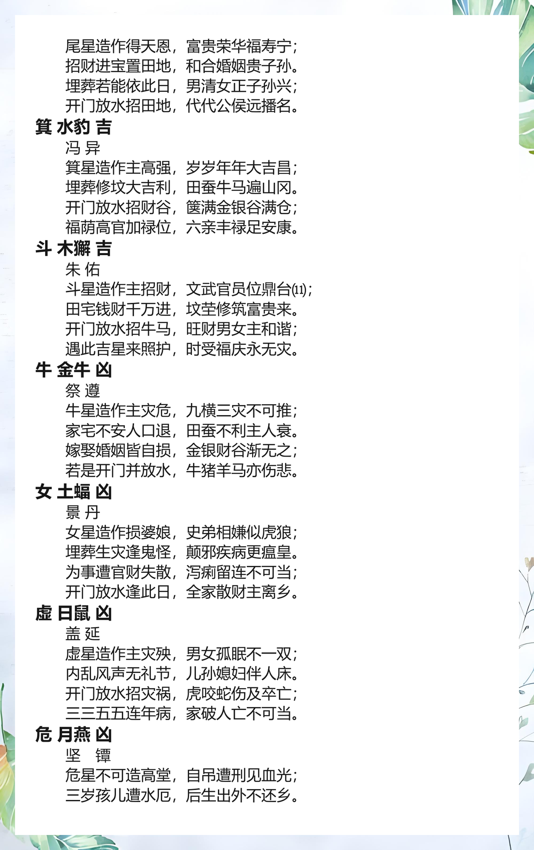 白虎值日怎么查(白虎值日最旺的生肖)
