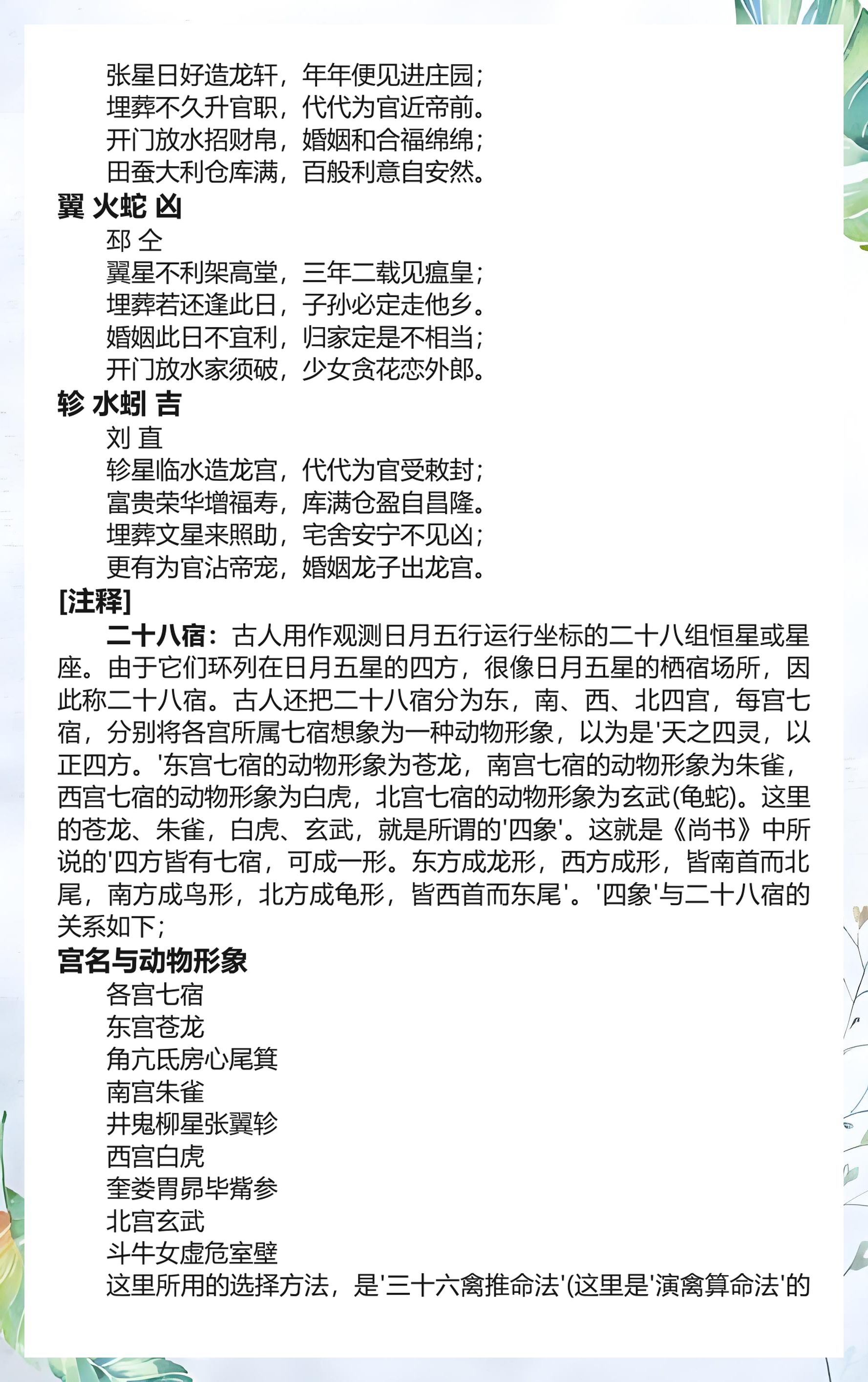 白虎值日怎么查(白虎值日最旺的生肖) 白虎值日怎么查(白虎值日最旺的生肖)