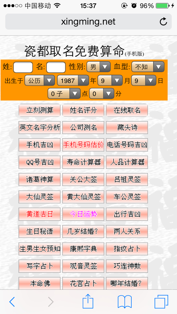 算命软件(算命软件免费) 算命软件(算命软件免费)