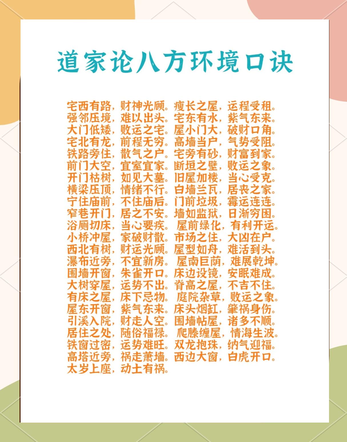 阴阳先生常用口诀(阴阳先生常用口诀大全) 阴阳先生常用口诀(阴阳先生常用口诀大全)