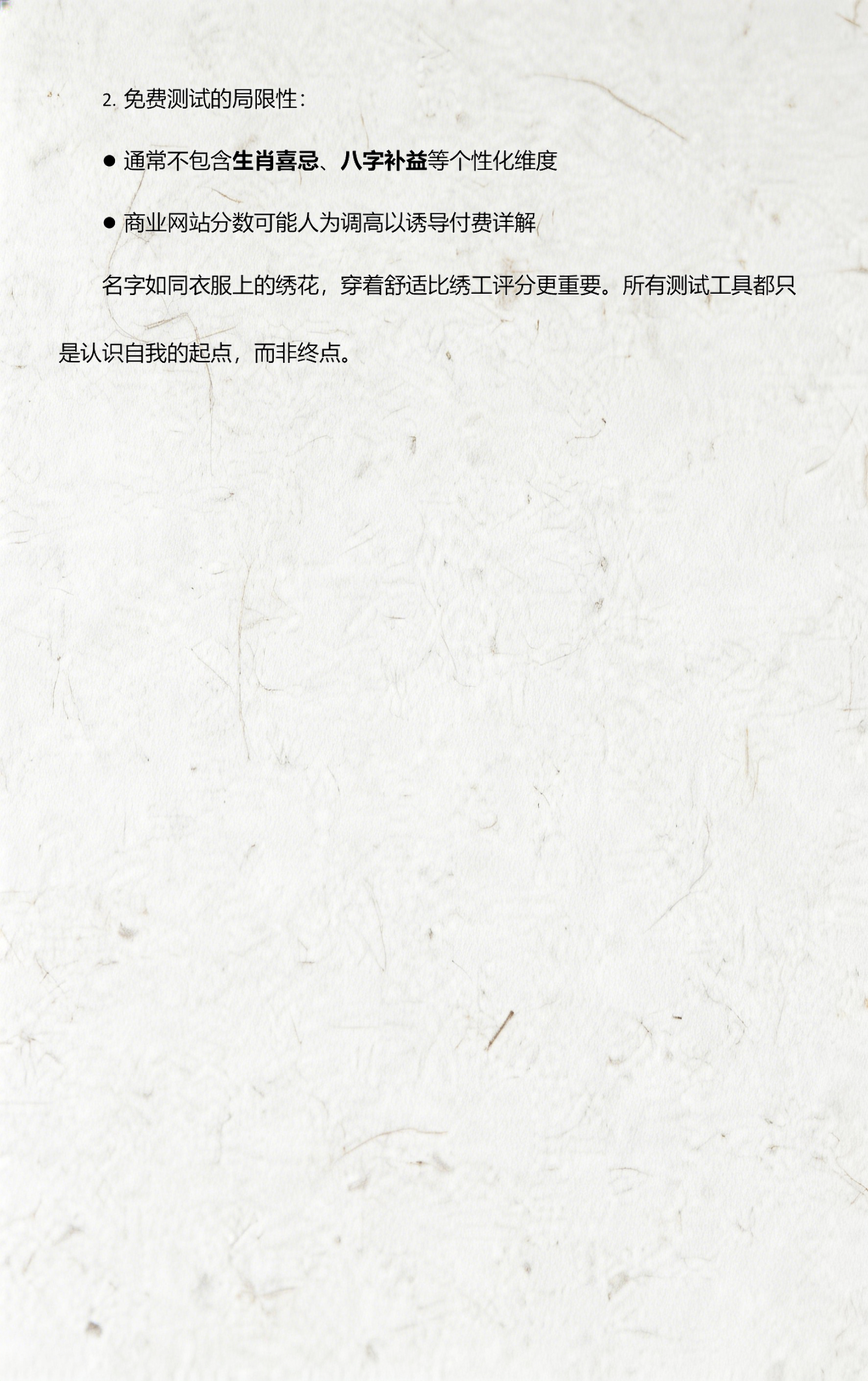 1518免费测试姓名打分(1518免费姓名测试打分怎么算)
