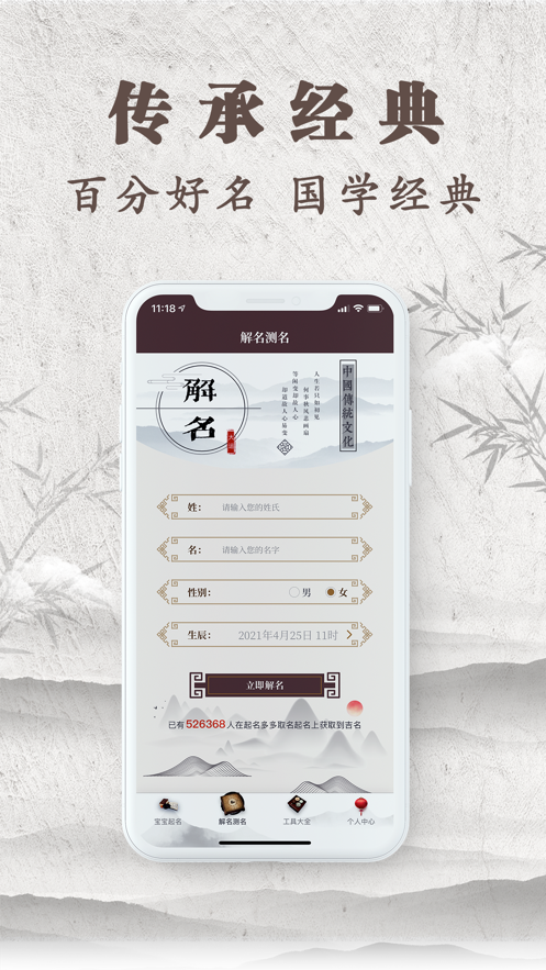 姓名测试APP哪个最准(姓名测试app哪个最准的)