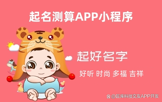 姓名测试APP哪个最准(姓名测试app哪个最准的)