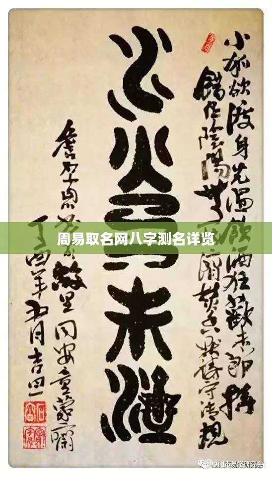 起名网测名大全八字测名(女宝宝取名字生辰八字起名2026年)