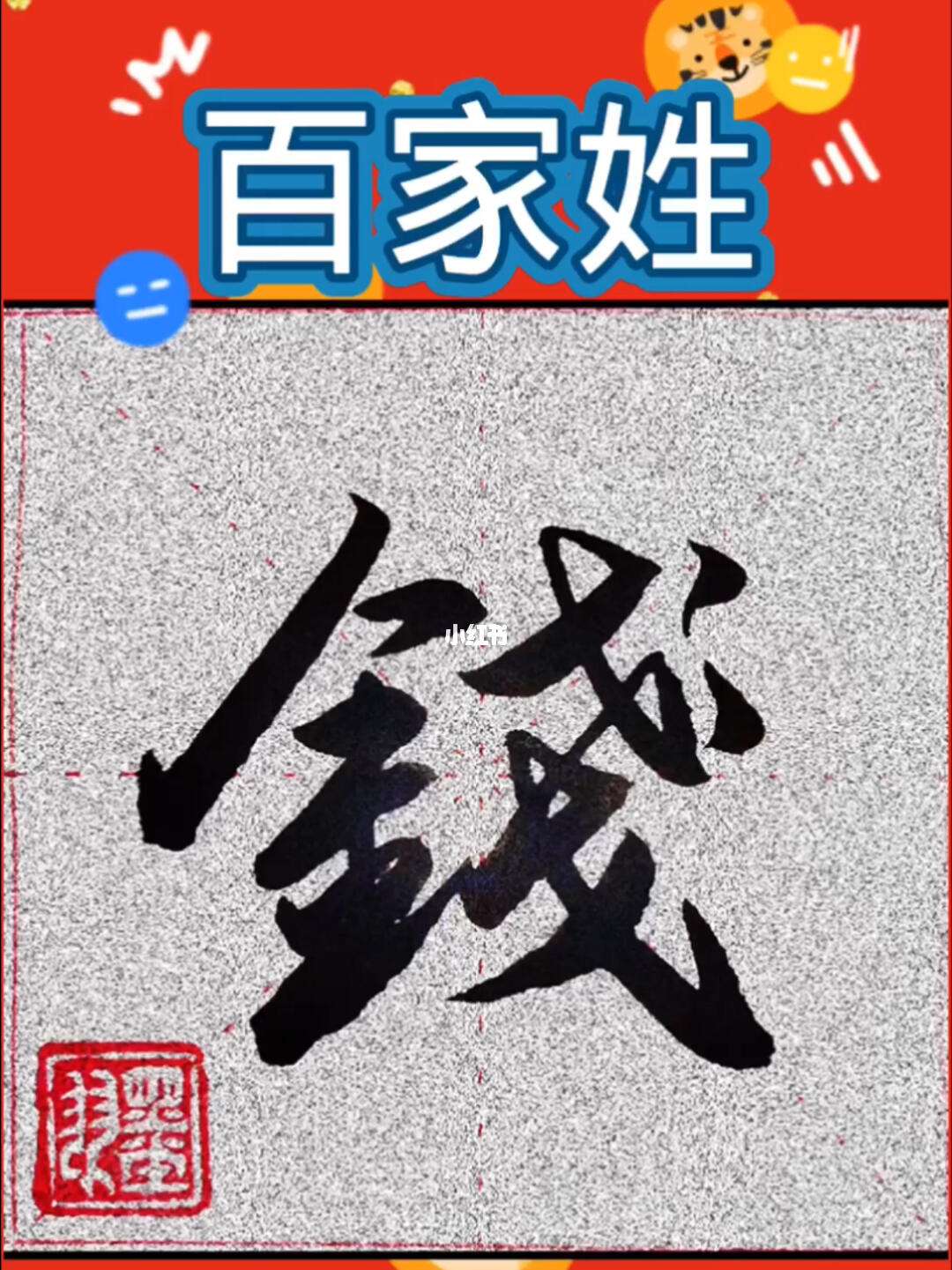 百家姓的排列顺序是怎么样安排的(百家姓的排列顺序是怎么样安排的?)