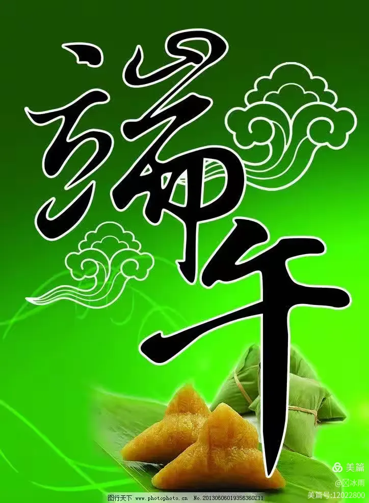 端午节起名字大全男孩(端午节出生的男孩叫什么名字)