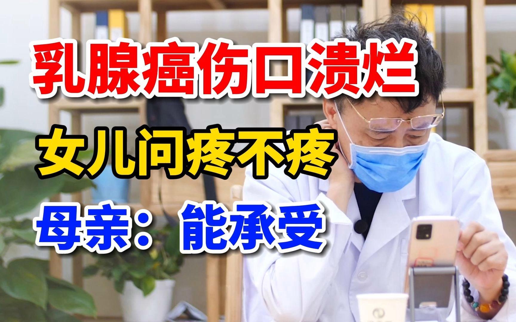 怎么接受母亲癌症晚期(怎么接受母亲癌症晚期的关心呢视频)