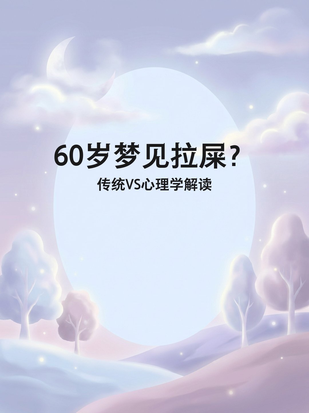 查询自己做的梦拉屎(男人梦见自己大便财运) 查询自己做的梦拉屎(男人梦见自己大便财运)