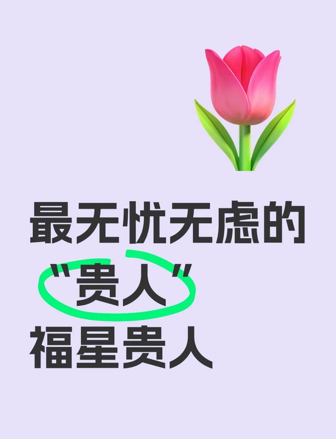 四柱论贵人(四柱贵人星的查法) 四柱论贵人(四柱贵人星的查法)