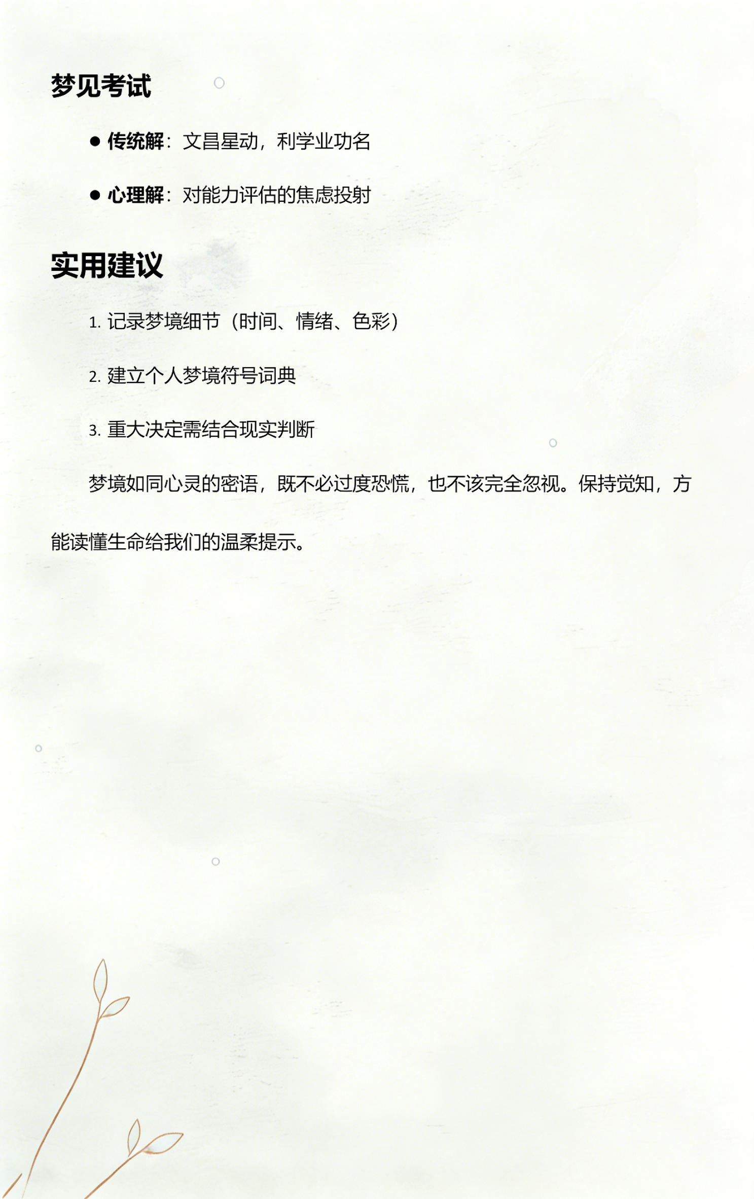 原版免费周公解梦在线查(原版周公解梦2345免费查) 原版免费周公解梦在线查(原版周公解梦2345免费查)