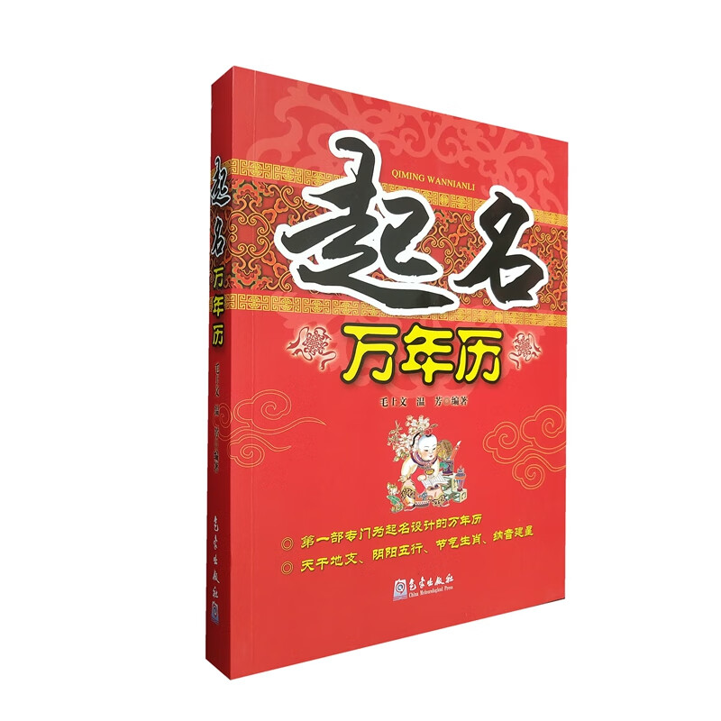起名方法(起名方法推荐)