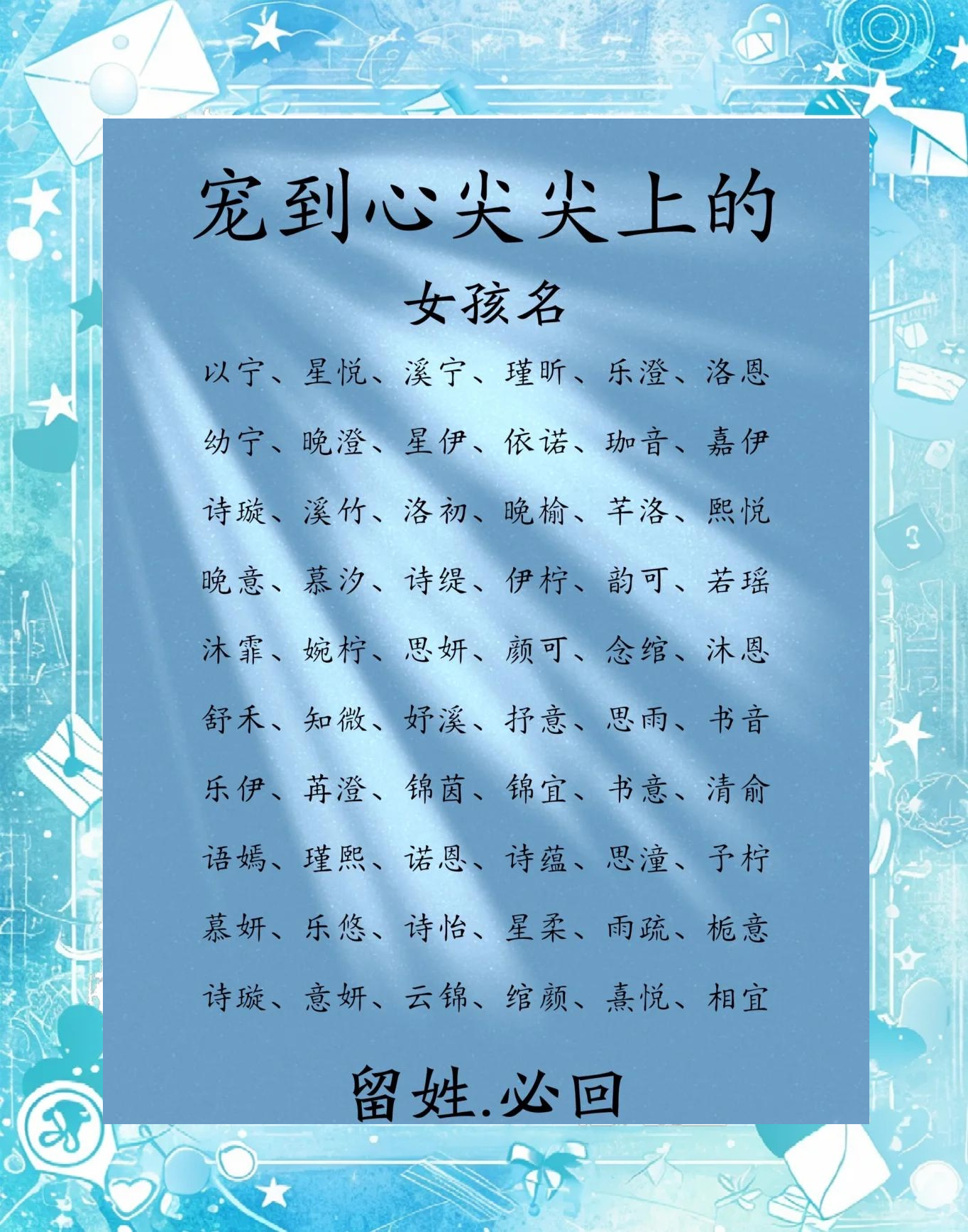 起名字女孩(起名字女孩大全免费)