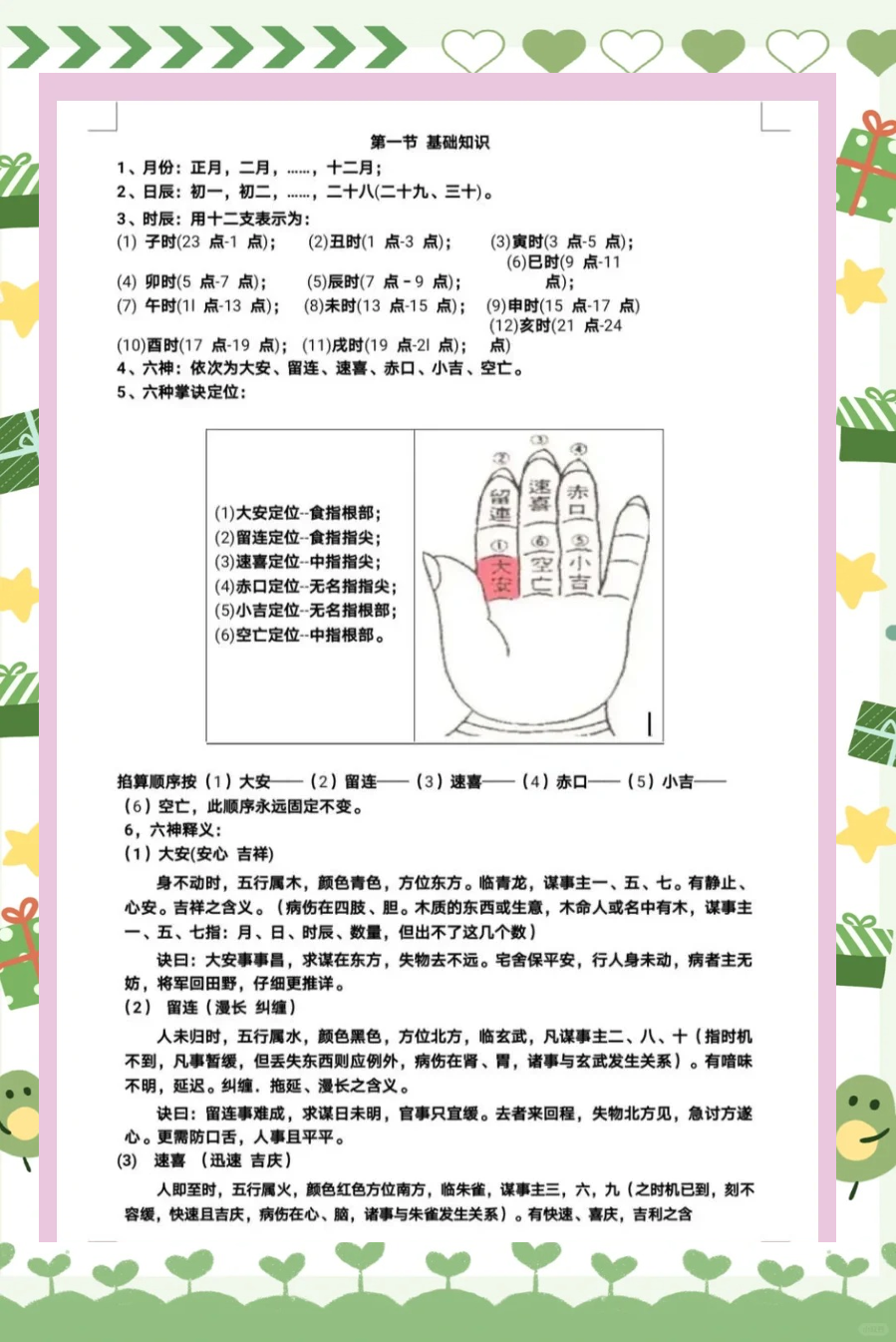 赤口占卜事业(占卜赤口什么意思) 赤口占卜事业(占卜赤口什么意思)