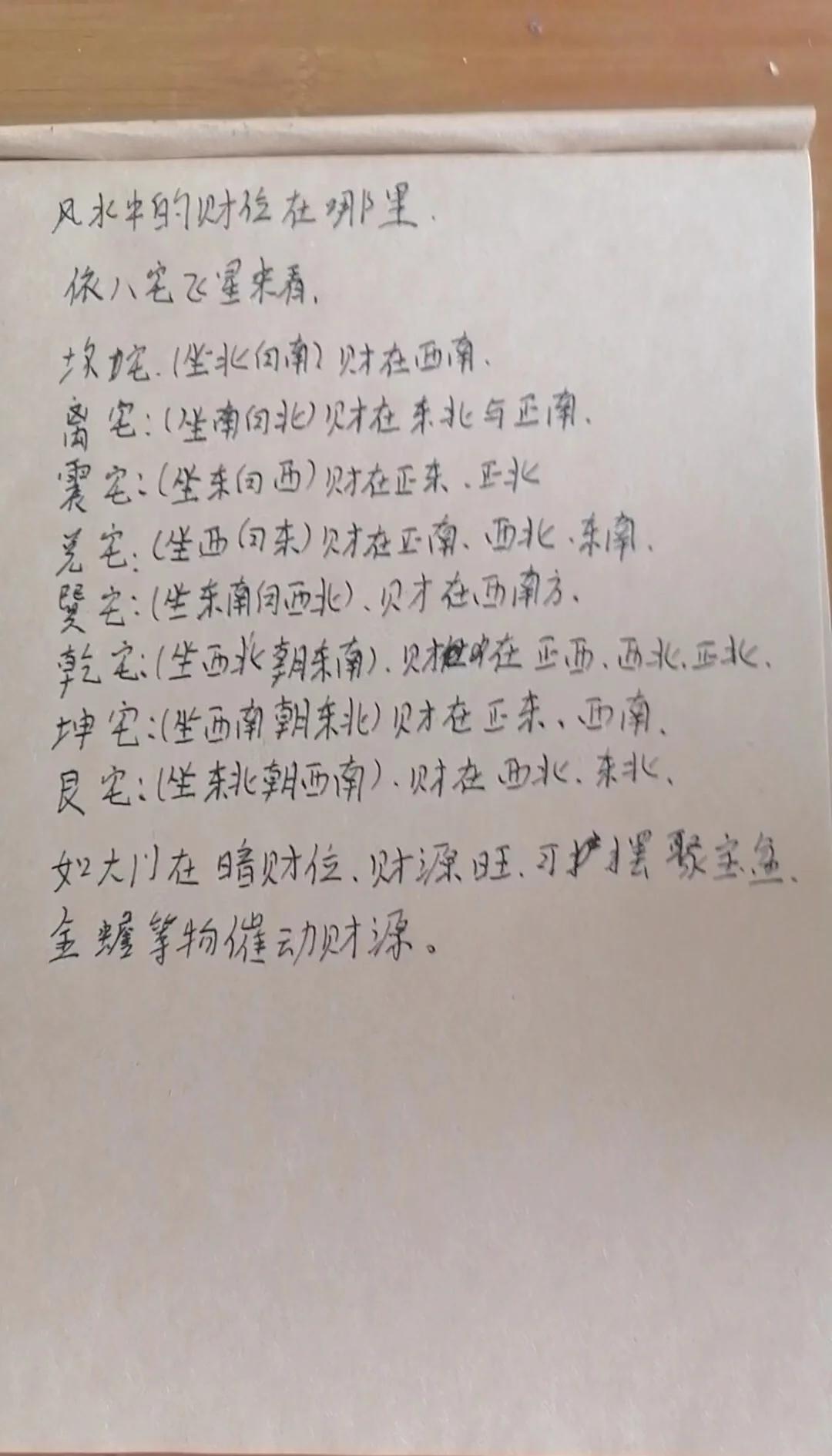房子的西北角是财位吗(房子的西北角是厨房怎么化解) 房子的西北角是财位吗(房子的西北角是厨房怎么化解)