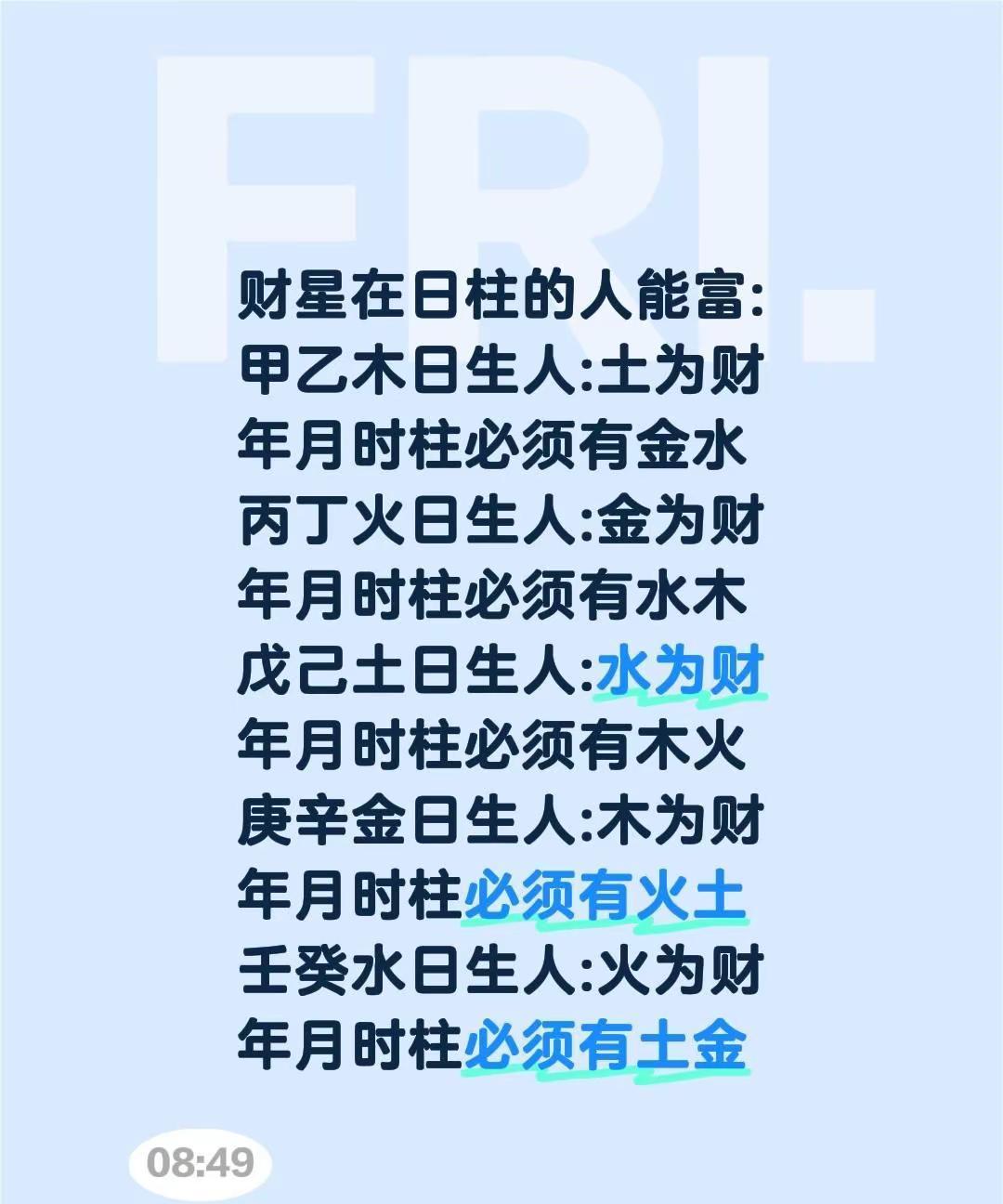 金八字是什么意思(金與在八字中代表什么意思)