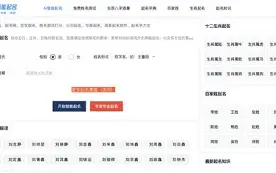 美名腾智能起名(美名腾智能起名方法)