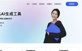 美名腾智能起名(美名腾智能起名方法) 美名腾智能起名(美名腾智能起名方法)