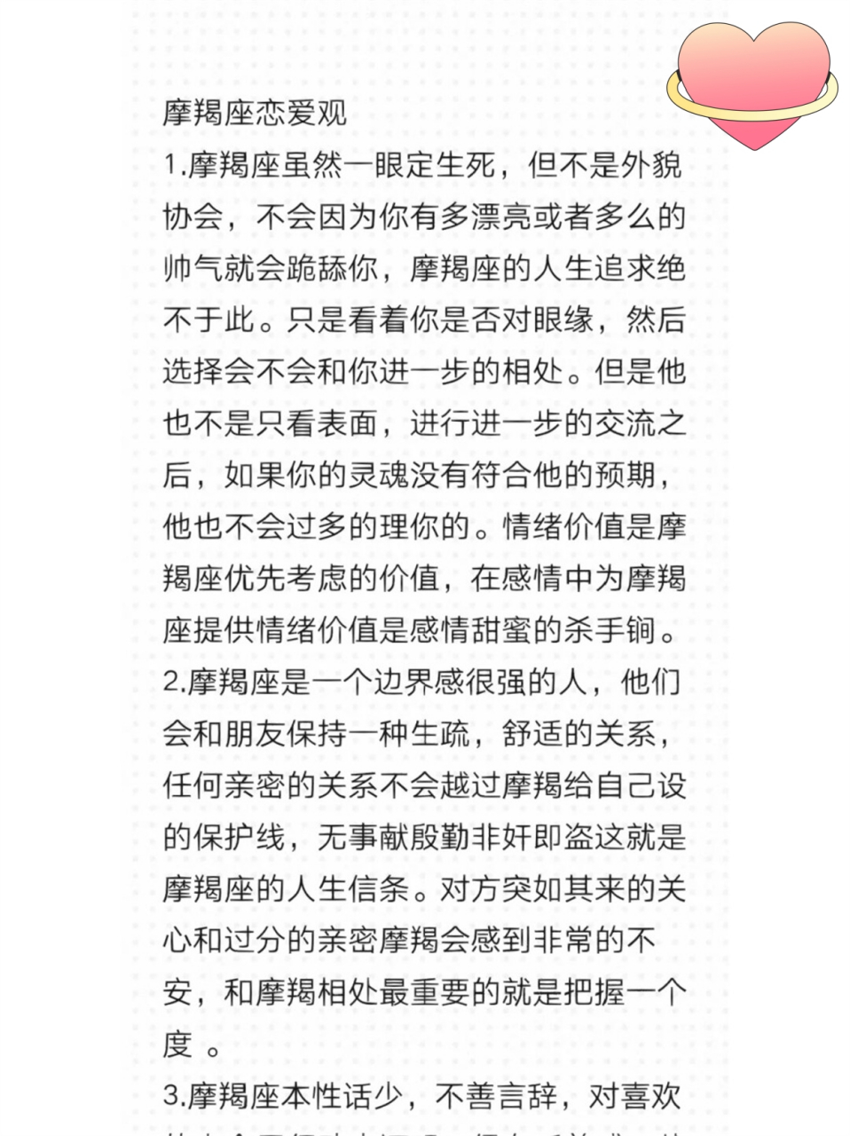 摩羯座上升摩羯座女生性格(摩羯座上升摩羯座女生性格怎么样) 摩羯座上升摩羯座女生性格(摩羯座上升摩羯座女生性格怎么样)