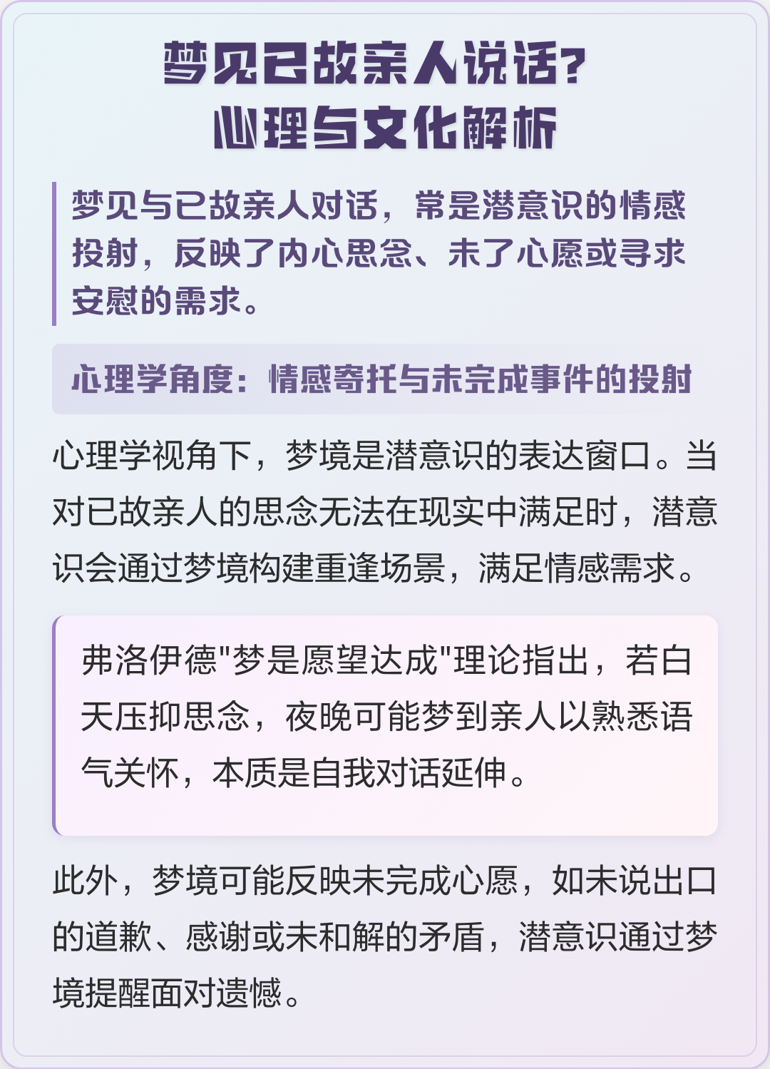 解梦梦已逝亲人(梦见已故亲人原版解梦)